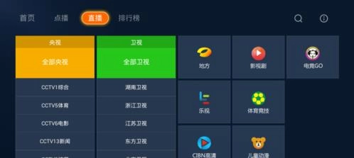 当贝市场tv免费原版图5