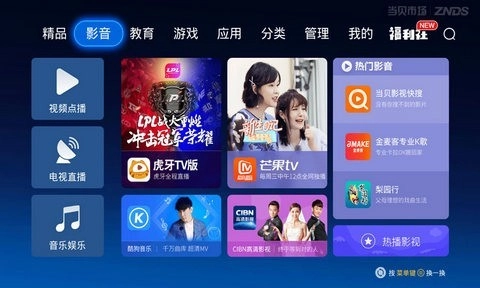 当贝市场tv免费原版图7