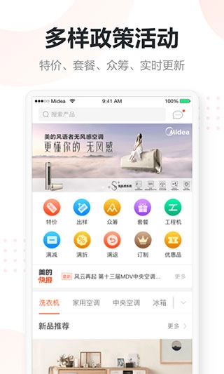美云销通用版