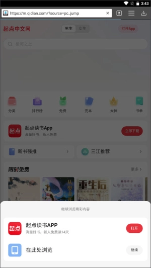 Downloader免费原版图3