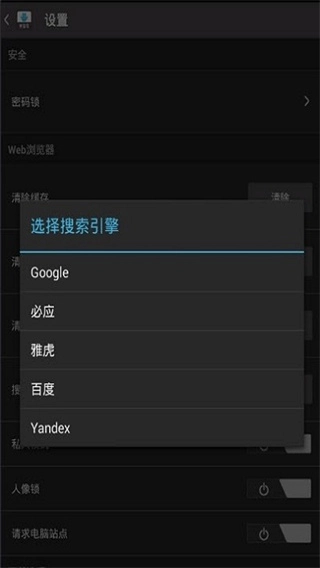 Downloader免费原版图7