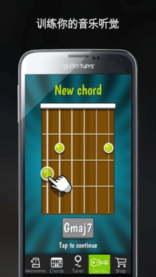 GuitarTuna软件正版图1