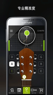 GuitarTuna软件正版图4