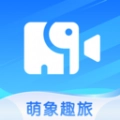 萌象趣旅官方版
