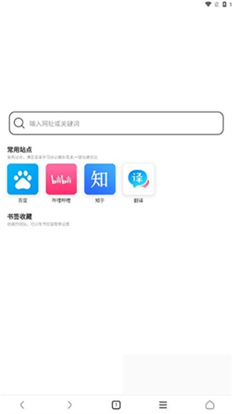 畅游浏览器原版