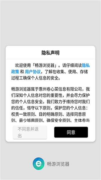 畅游浏览器原版