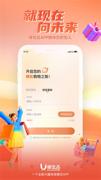 择优品官方最新版图3