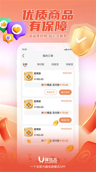 择优品官方最新版图5