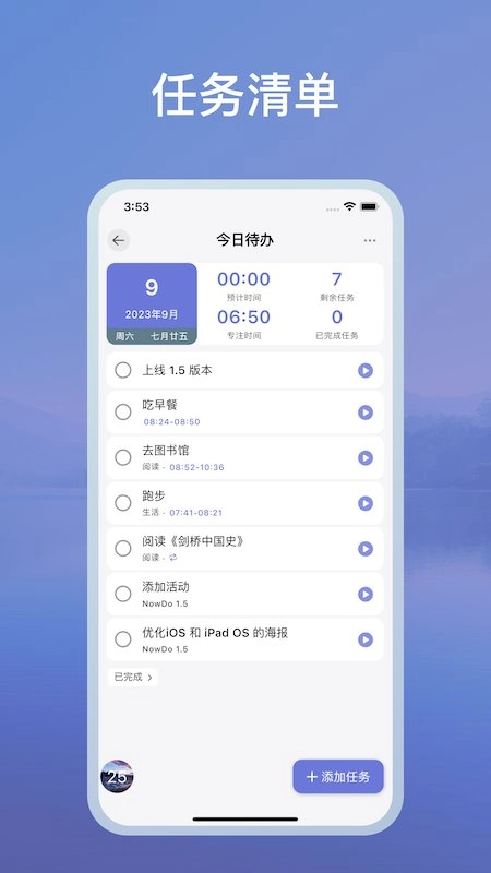 nowdo手机版