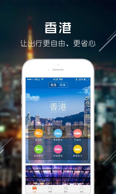 小马跨境车官方最新版图3