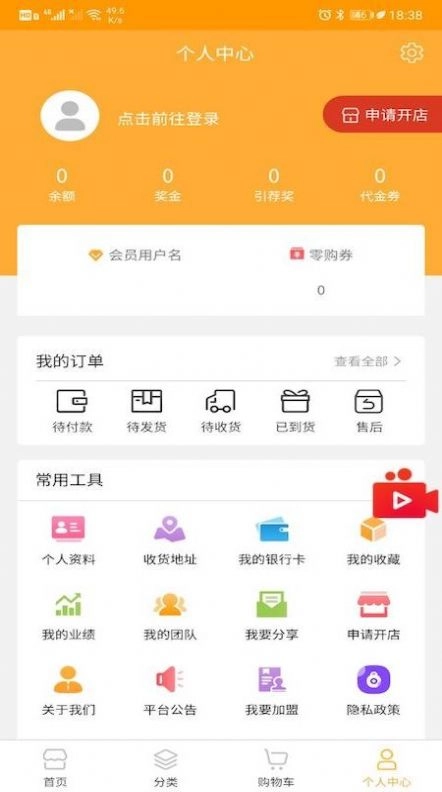 维公链商城免费原版图2