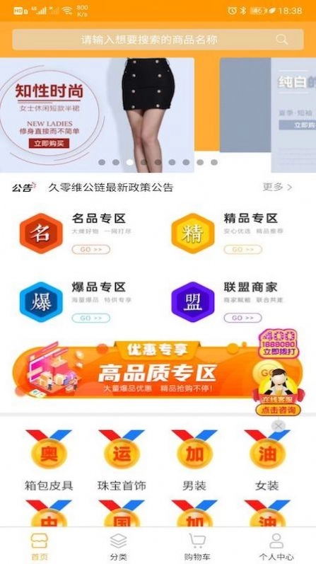 维公链商城免费原版图3