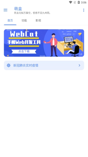 萌盒官方正版图1