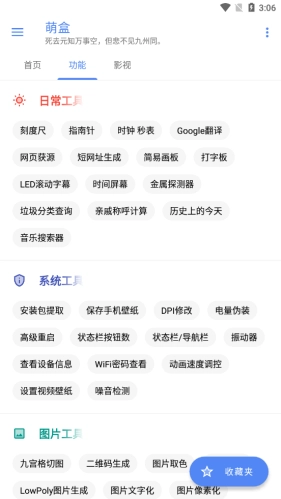萌盒官方正版图2