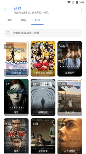 萌盒官方正版图3