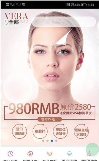 考拉医美原版图1