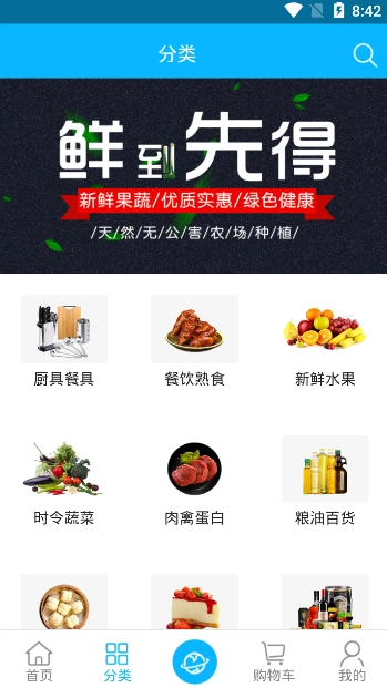 众家鲜原版图2