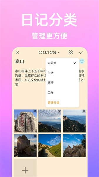 流光日记通用版图1