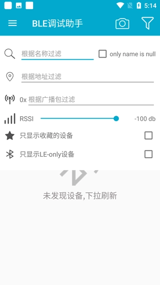 BLE调试助手安卓版图2