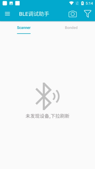 BLE调试助手安卓版图3