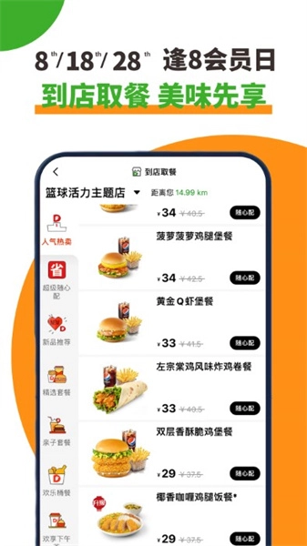 德克士最新版图3