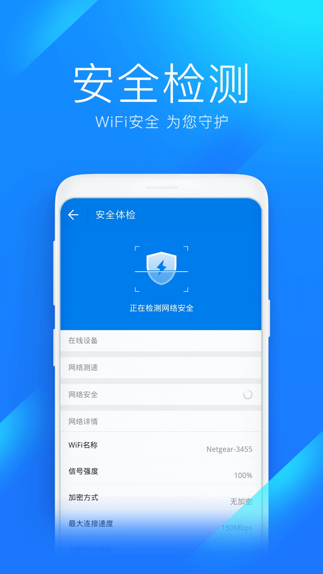 万能钥匙2026手机最新版