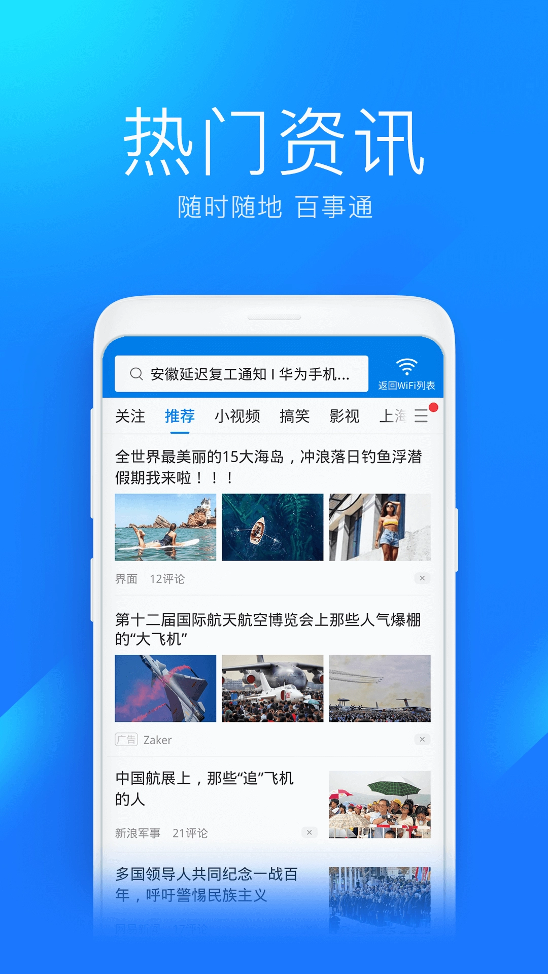 万能钥匙2026手机最新版