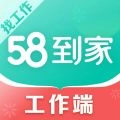 58到家工作端安卓版