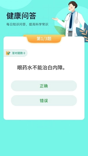 计步神速达通用版