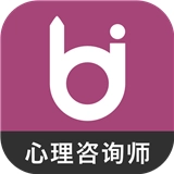 心理咨询师官方版