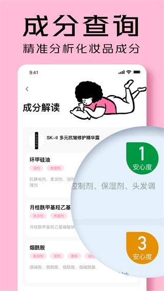凹凸啦查妆无广告版图1