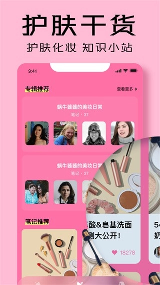 凹凸啦查妆无广告版图2