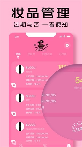 凹凸啦查妆无广告版图5