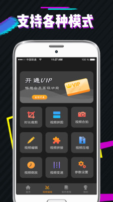 视频去水印软件4