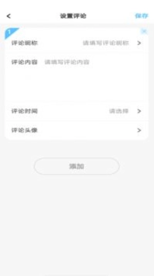 聊天记录生成器免费版图1
