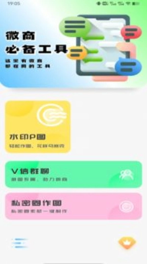 聊天记录生成器免费版图3