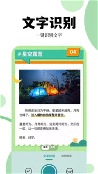 爱转换官方版图1