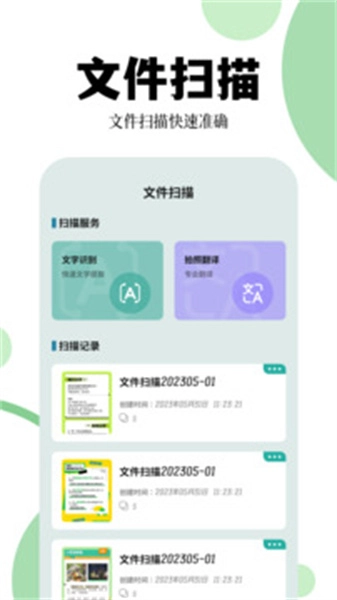 爱转换官方版图3