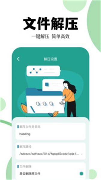 爱转换官方版图4