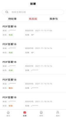 云签署原版图1