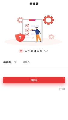 云签署原版图2