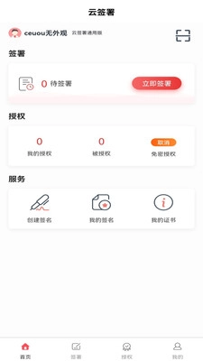 云签署原版图3