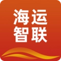 海运智联手机最新版