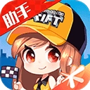 掌上飞车安卓直装版