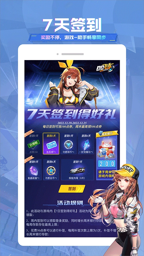 掌上飞车安卓直装版图1