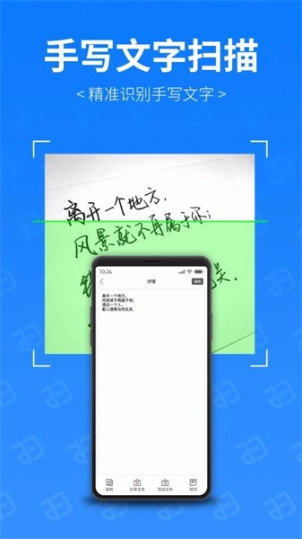扫描专家官方最新版图1