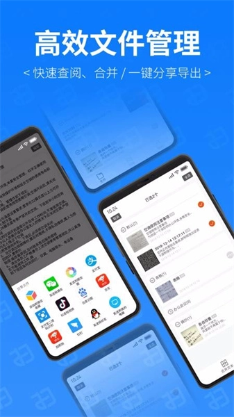 扫描专家官方最新版图2