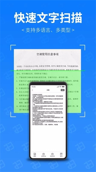 扫描专家官方最新版图4