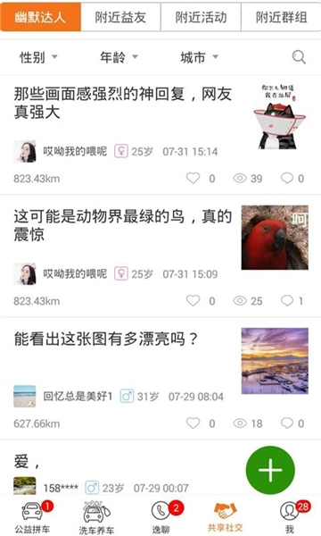 逸休联盟无广告版图2