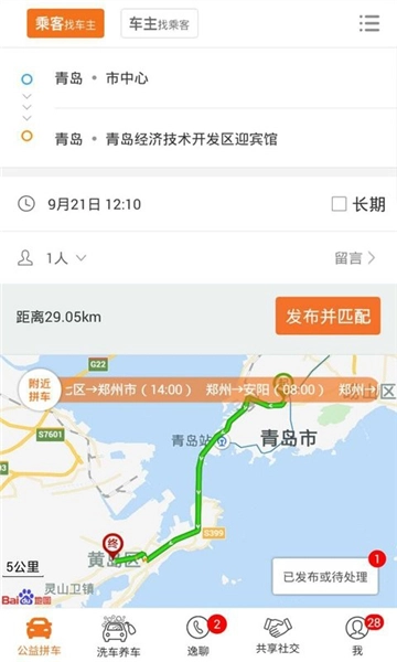 逸休联盟无广告版图3